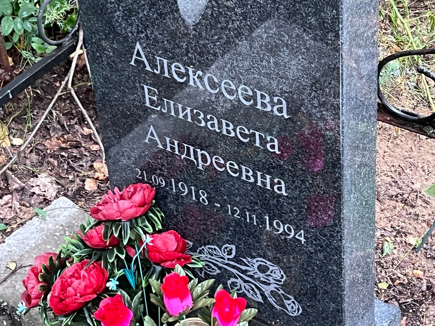Алексеева
