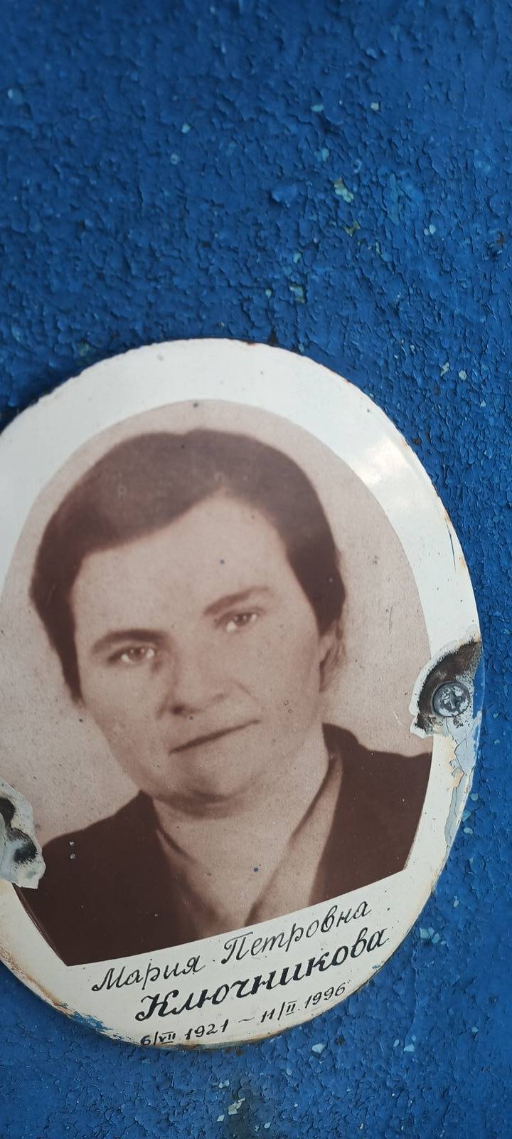 Ключникова Мария Петровна