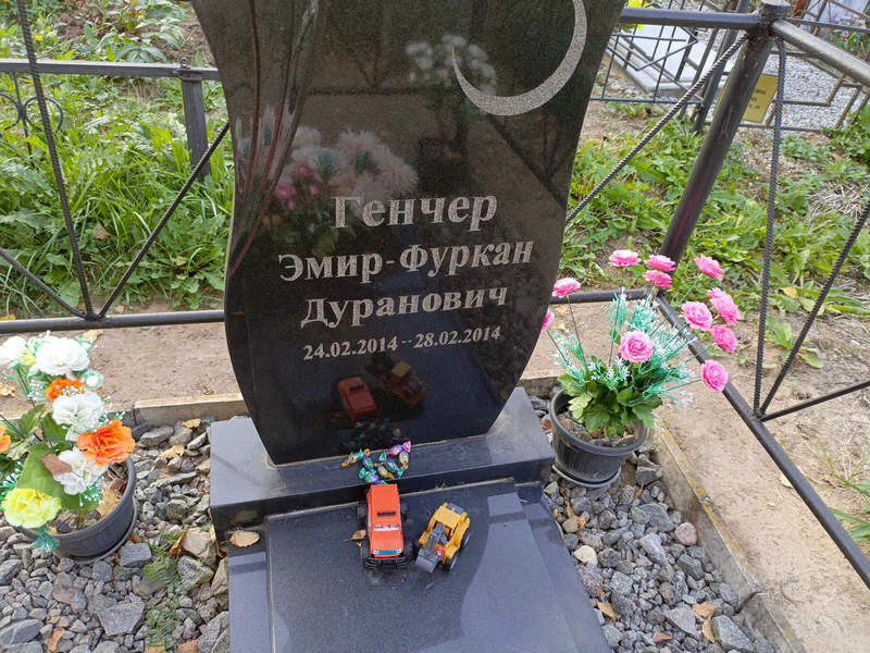 Эмир-Фуркан Генчер Дуранович