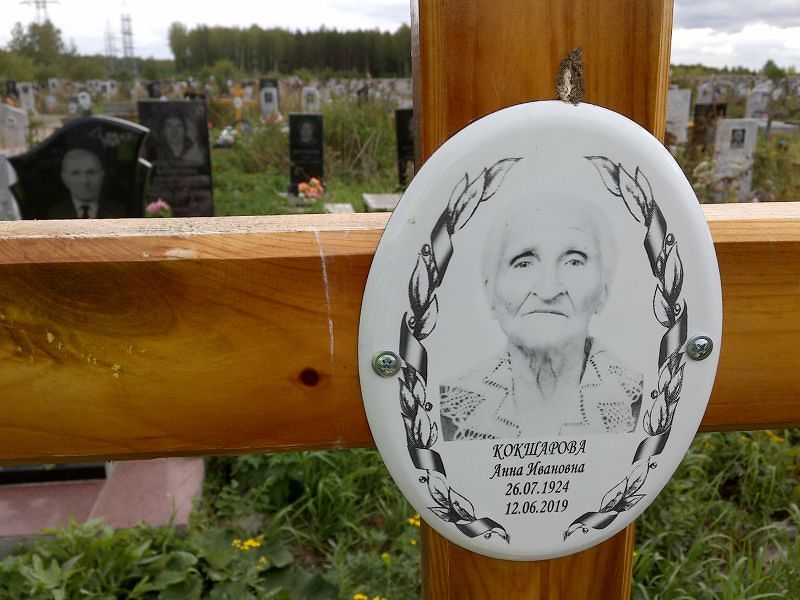 Кокшарова