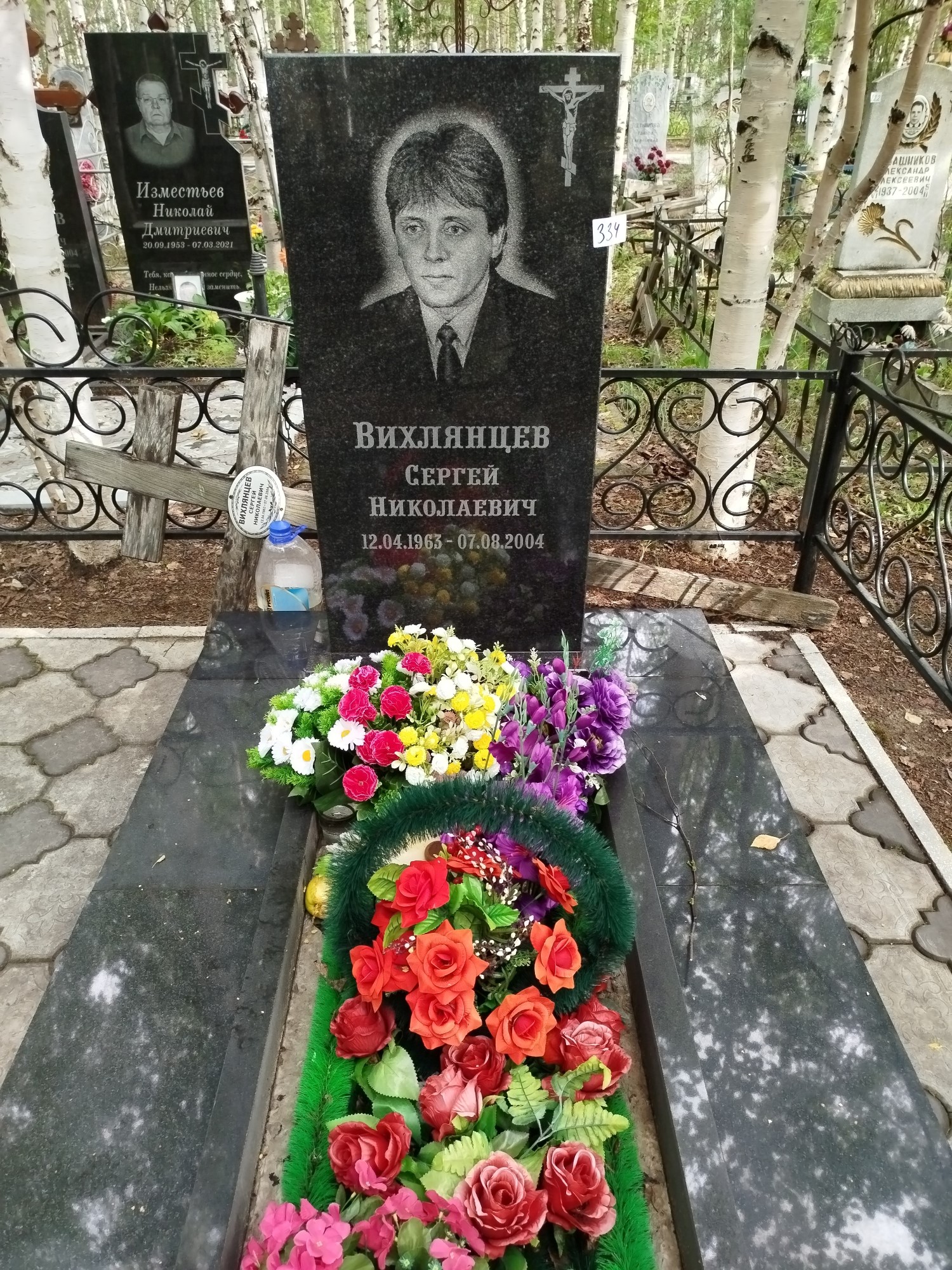 Вихлянцев Сергей Николаевич