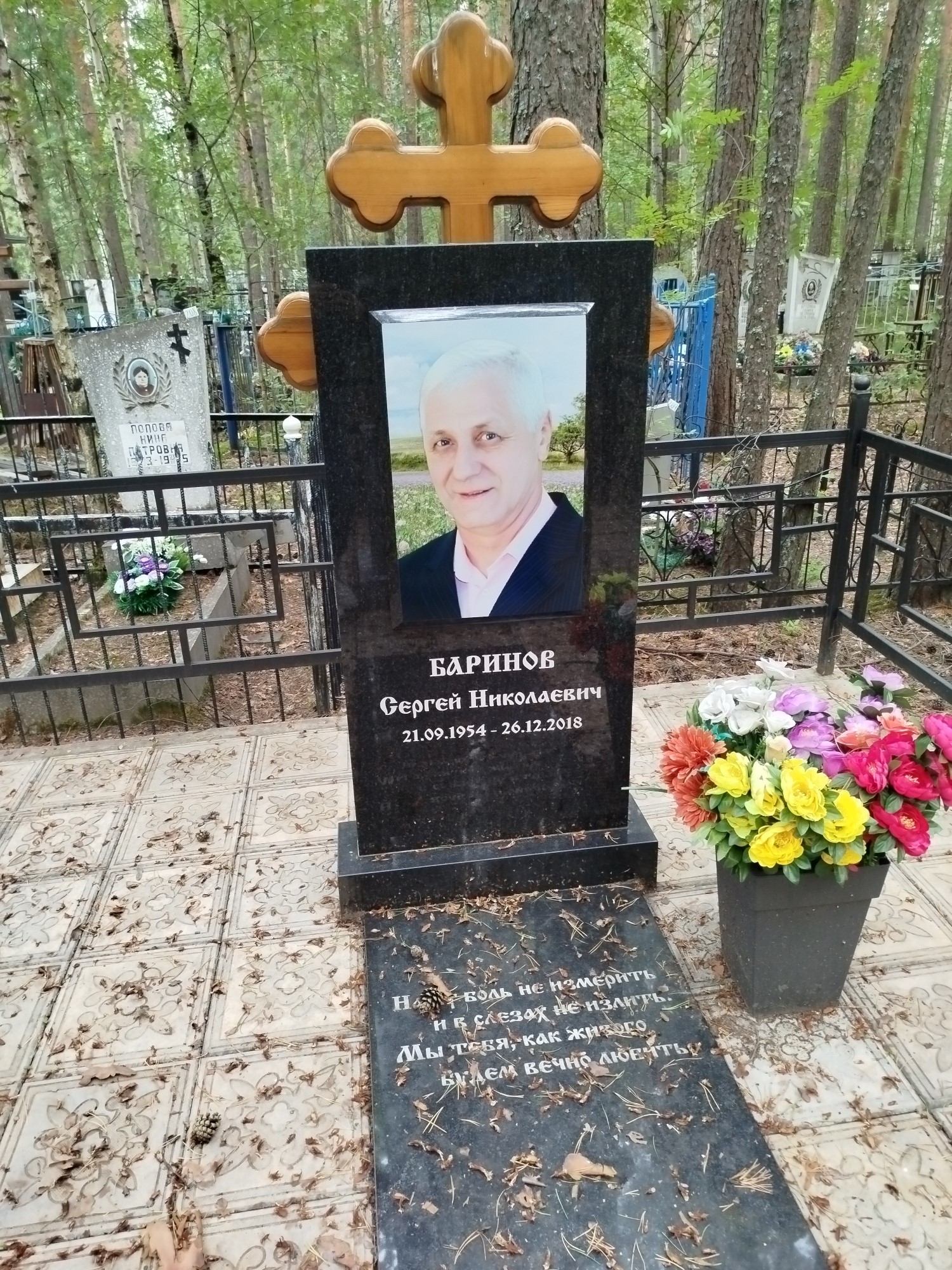 Баранов Сергей Николаевич