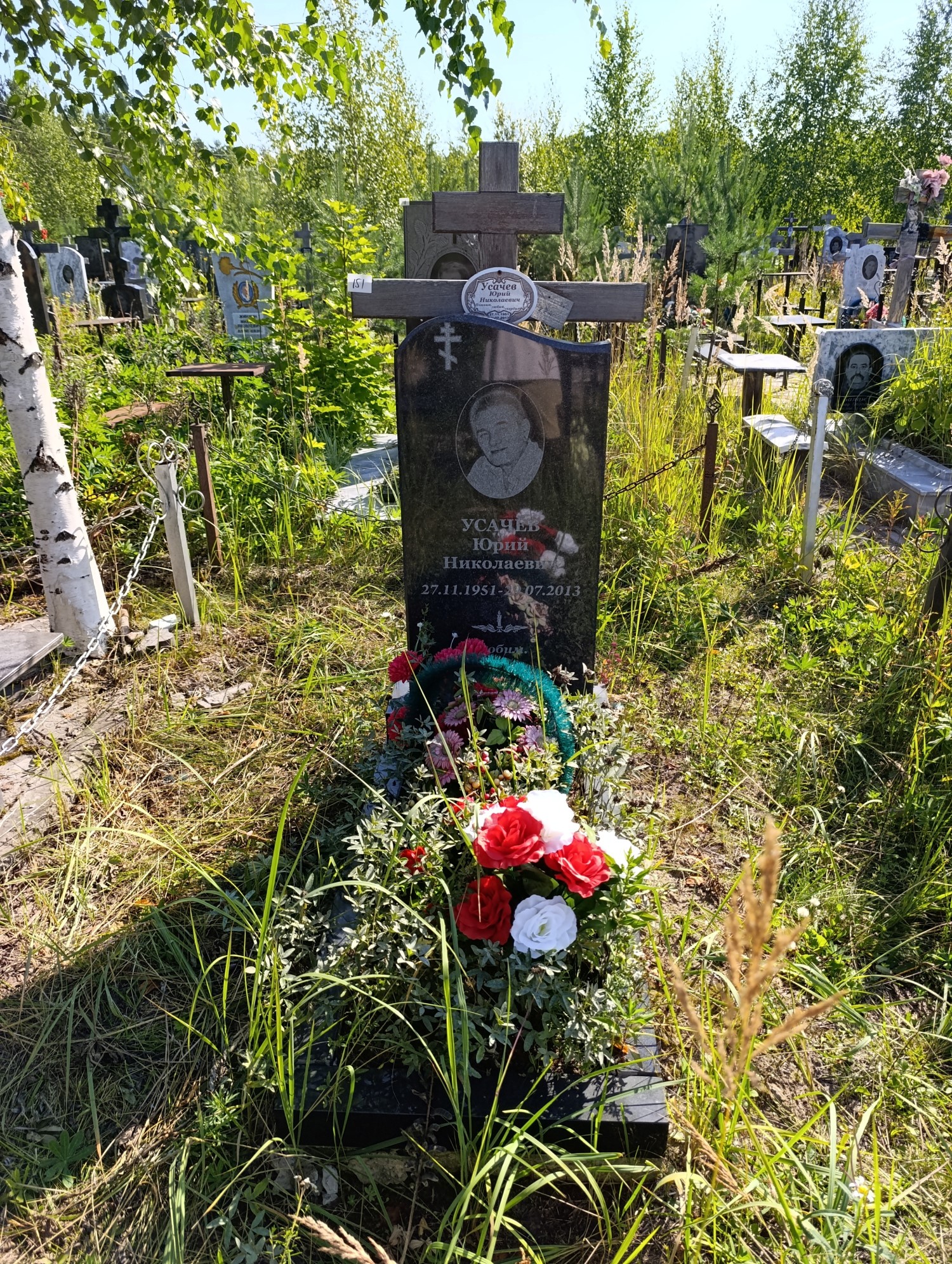 Усачев Юрий Николаевич