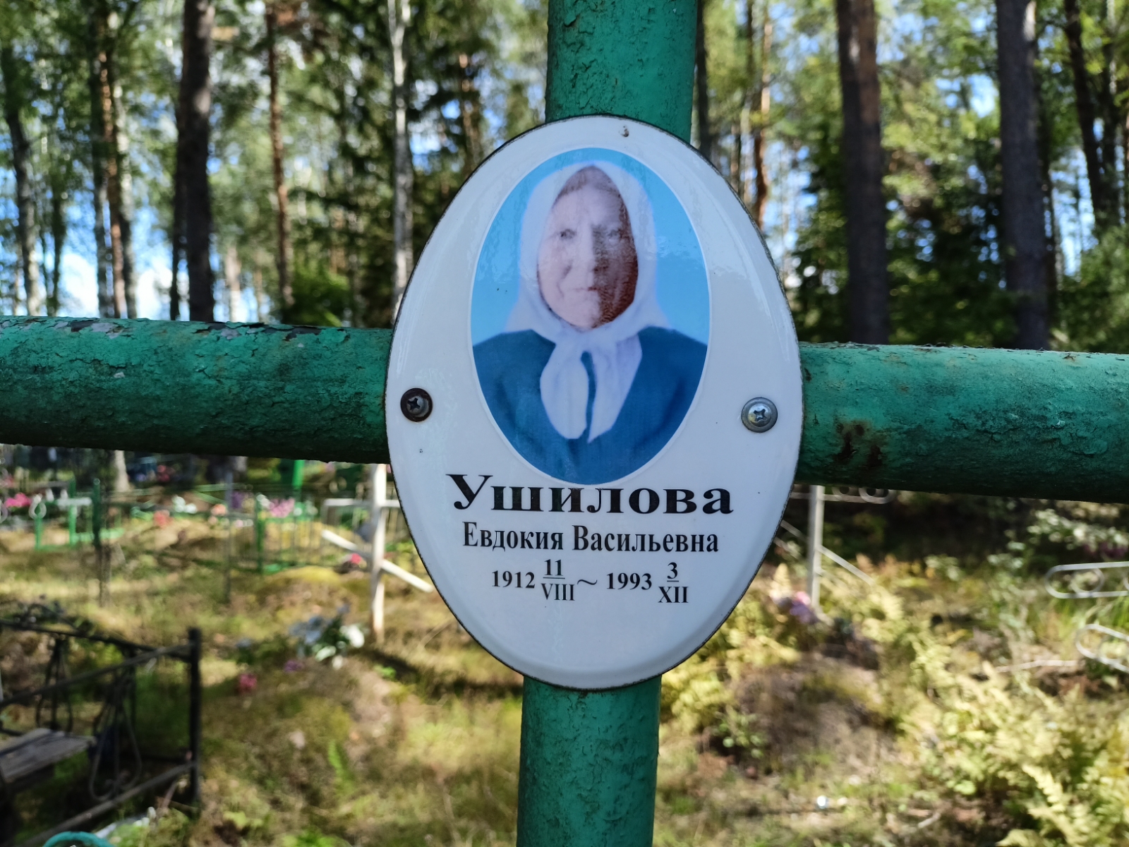 Ушилов Василий Степанович