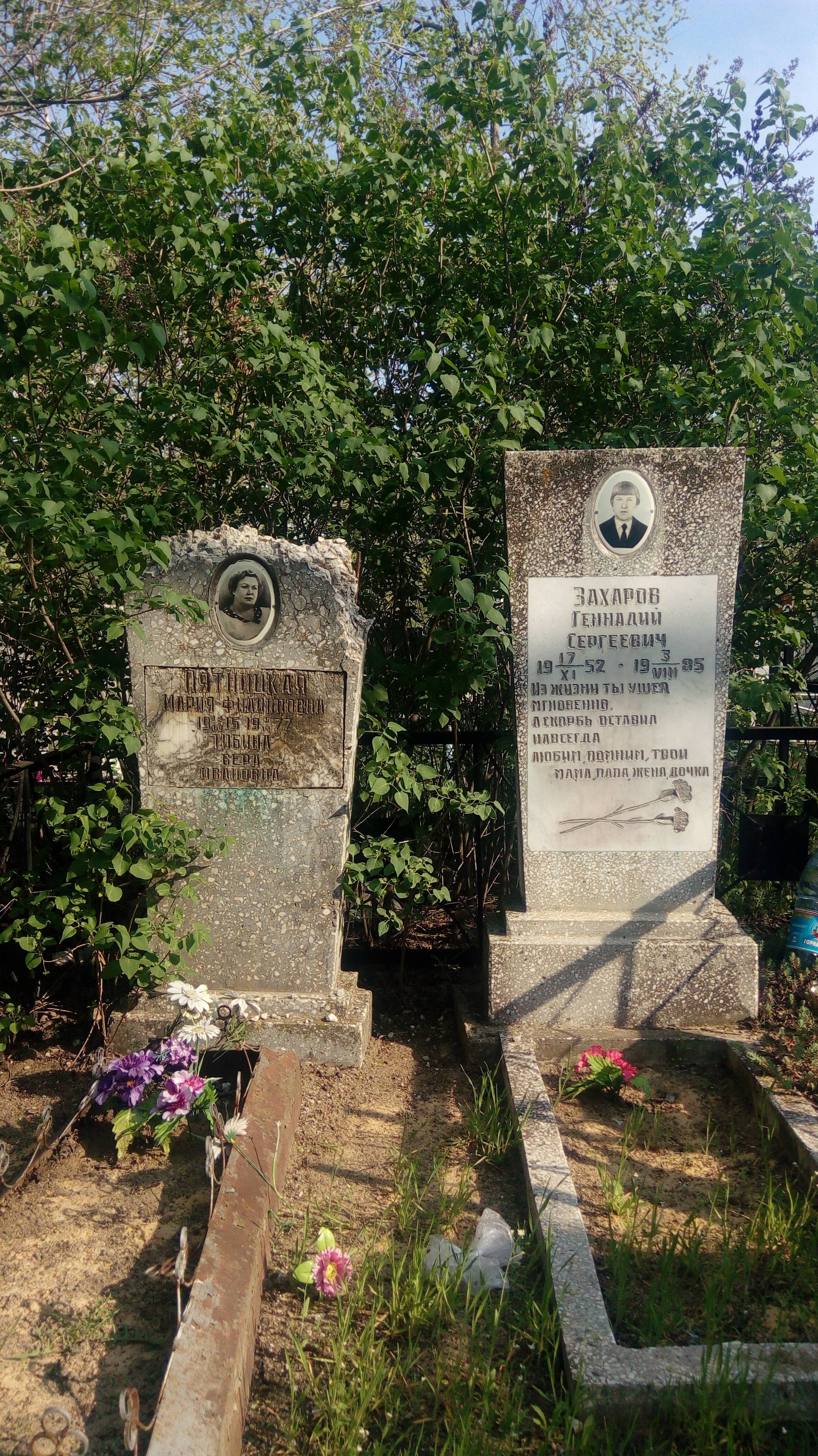 Пятницкая Мария Филипповна