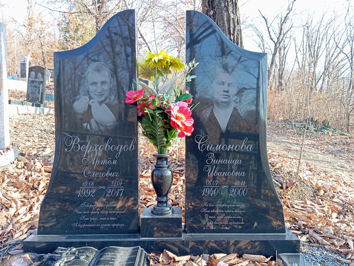 Симонова Зинаида Ивановна