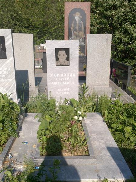 Моршинин Сергей Евгеньевич