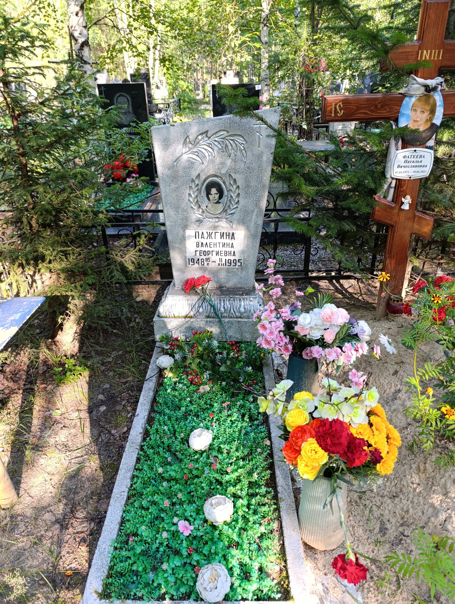 Пажгина Валентина Георгиевна