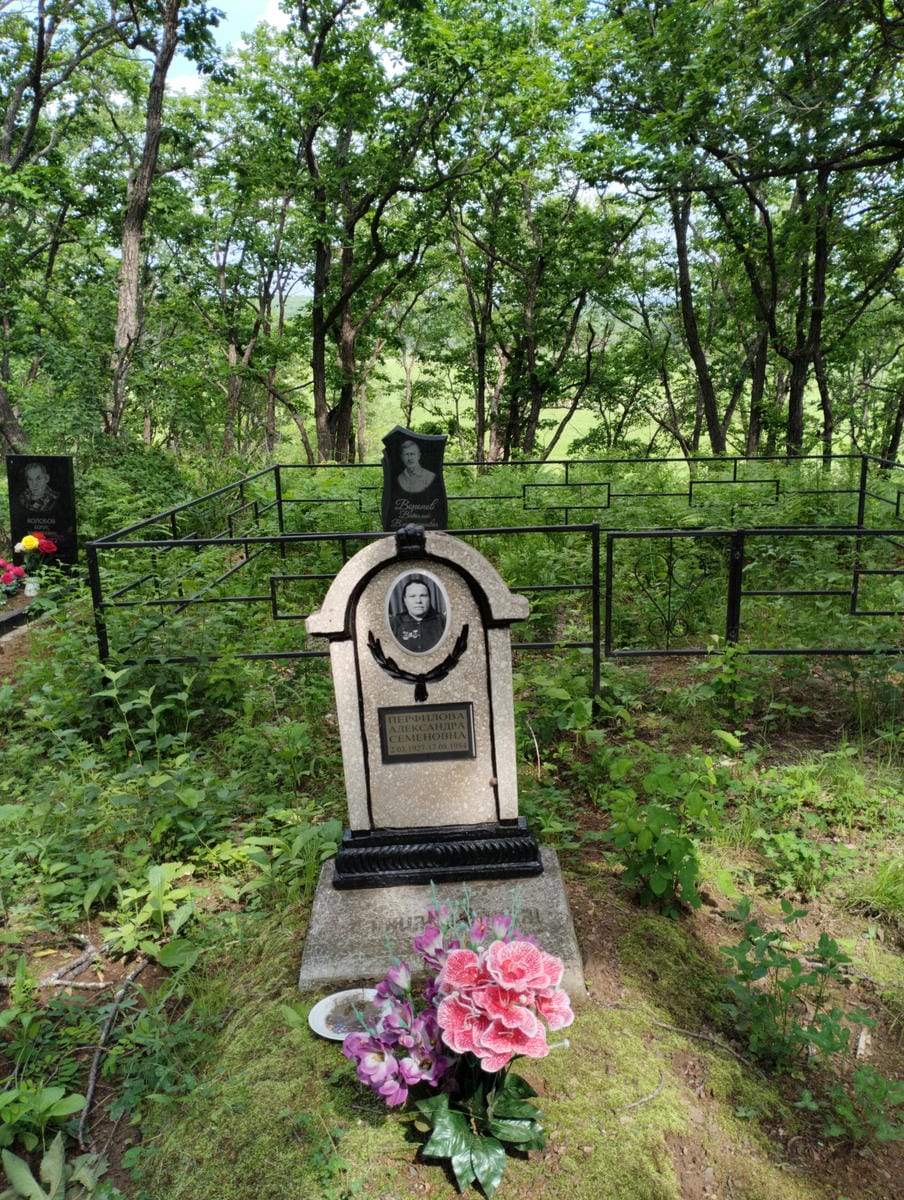Перфилова Александра Семеновна