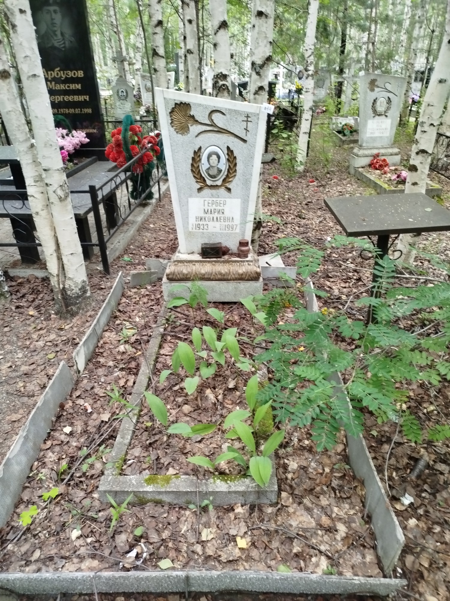 Гербер Мария Николаевна