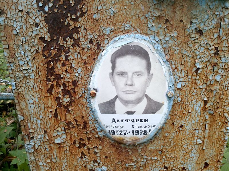 Дегтярев