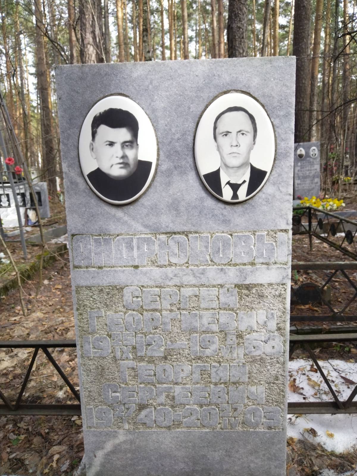 Андрюков Георгий Сергеевич