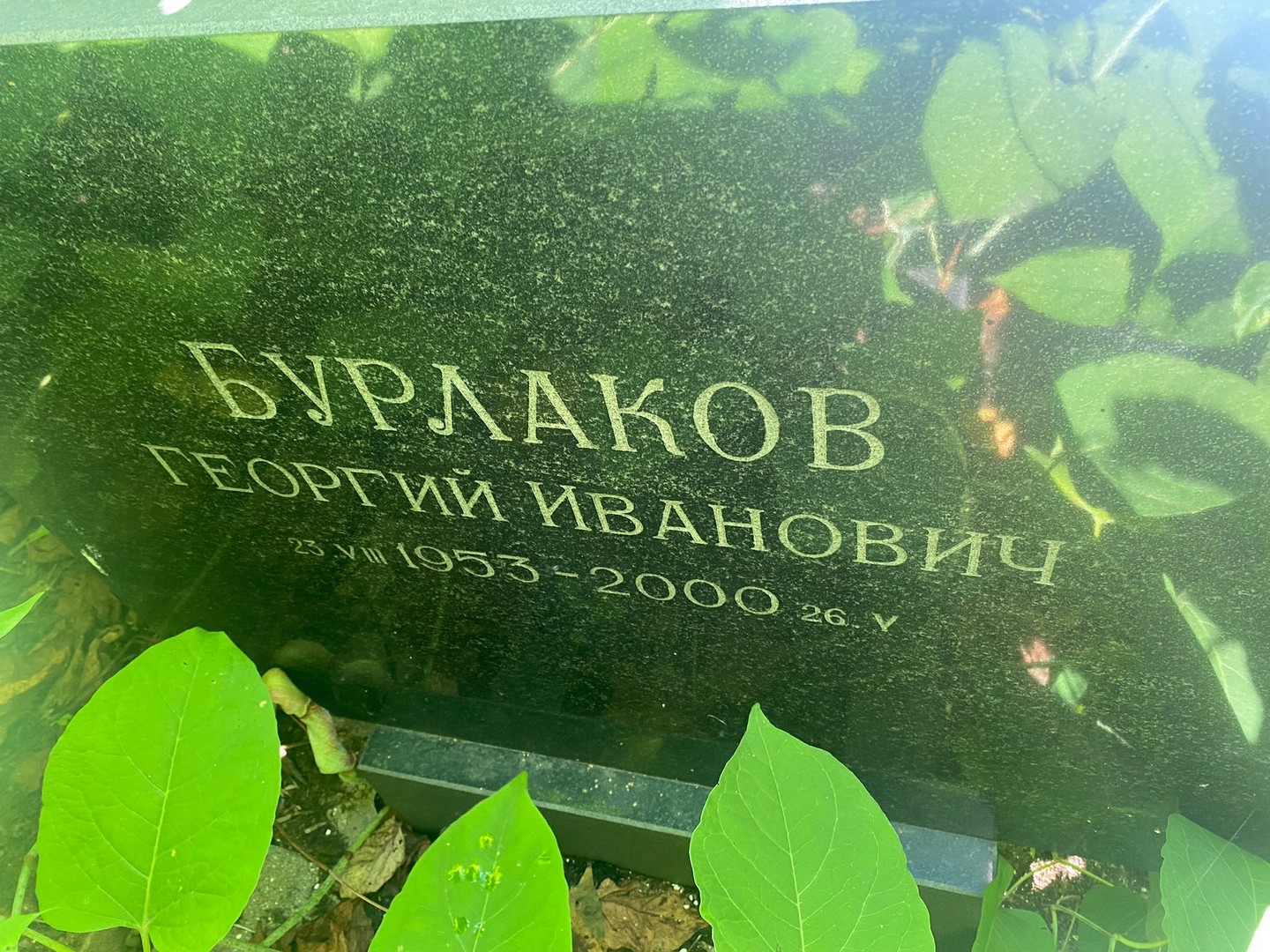 Бурлаков