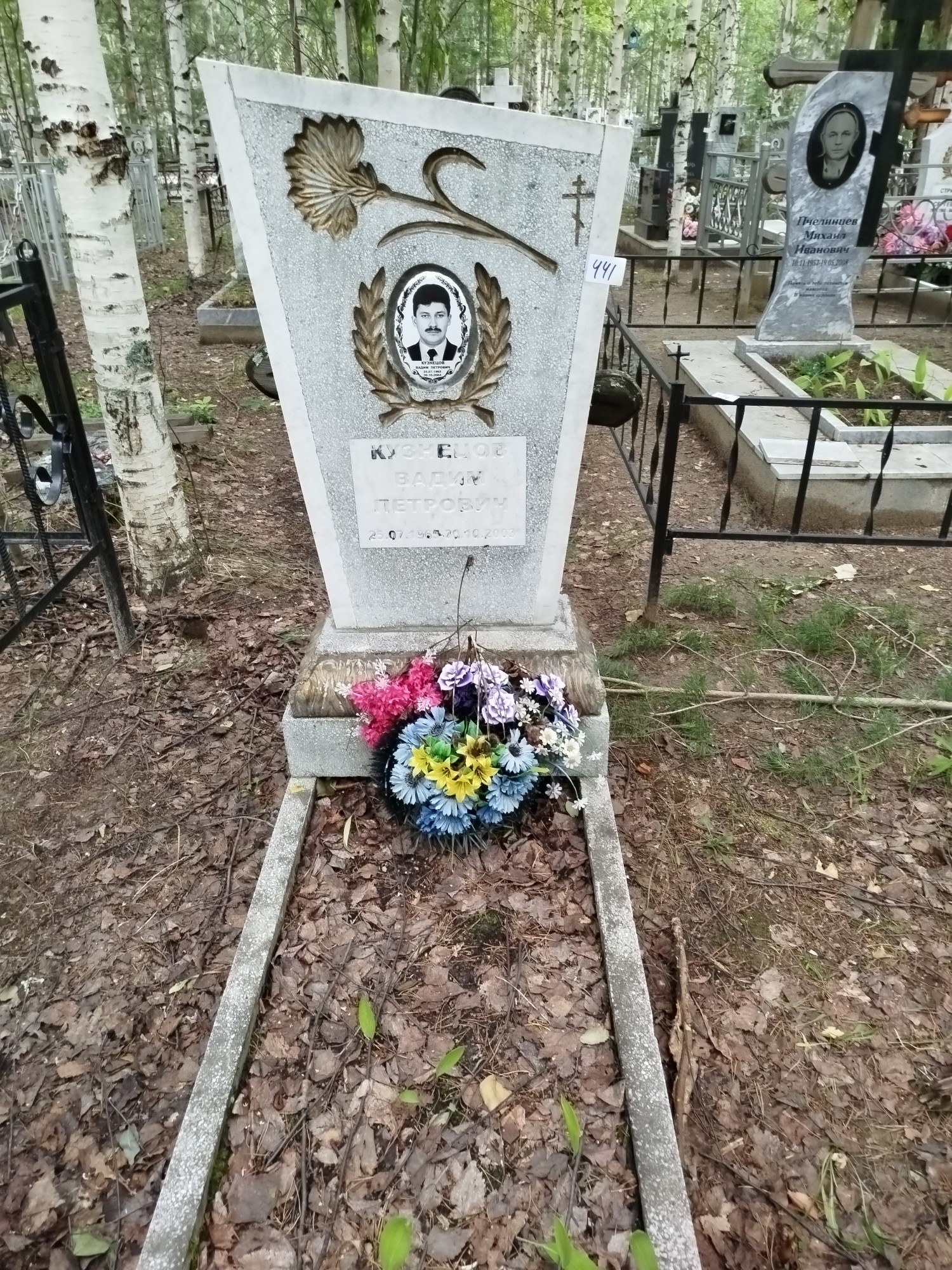 Кузнецов Вадим Петрович