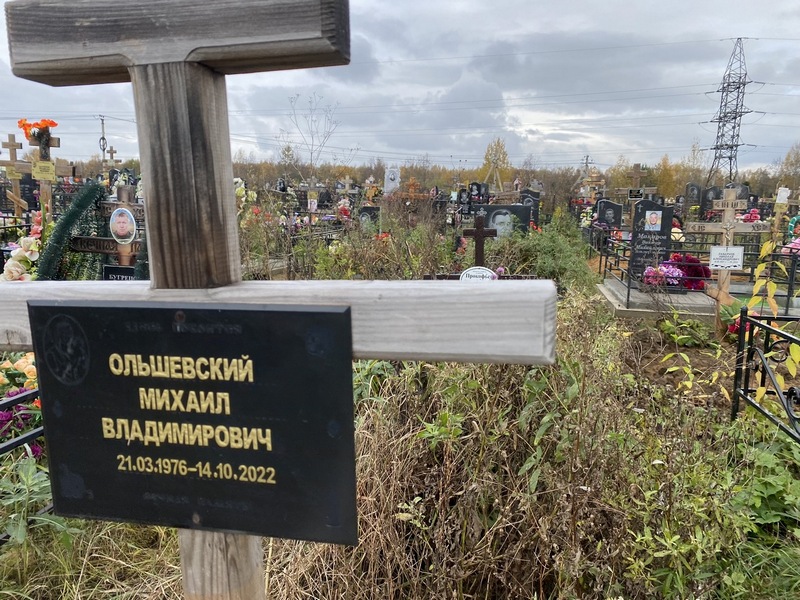 Ольшевский
