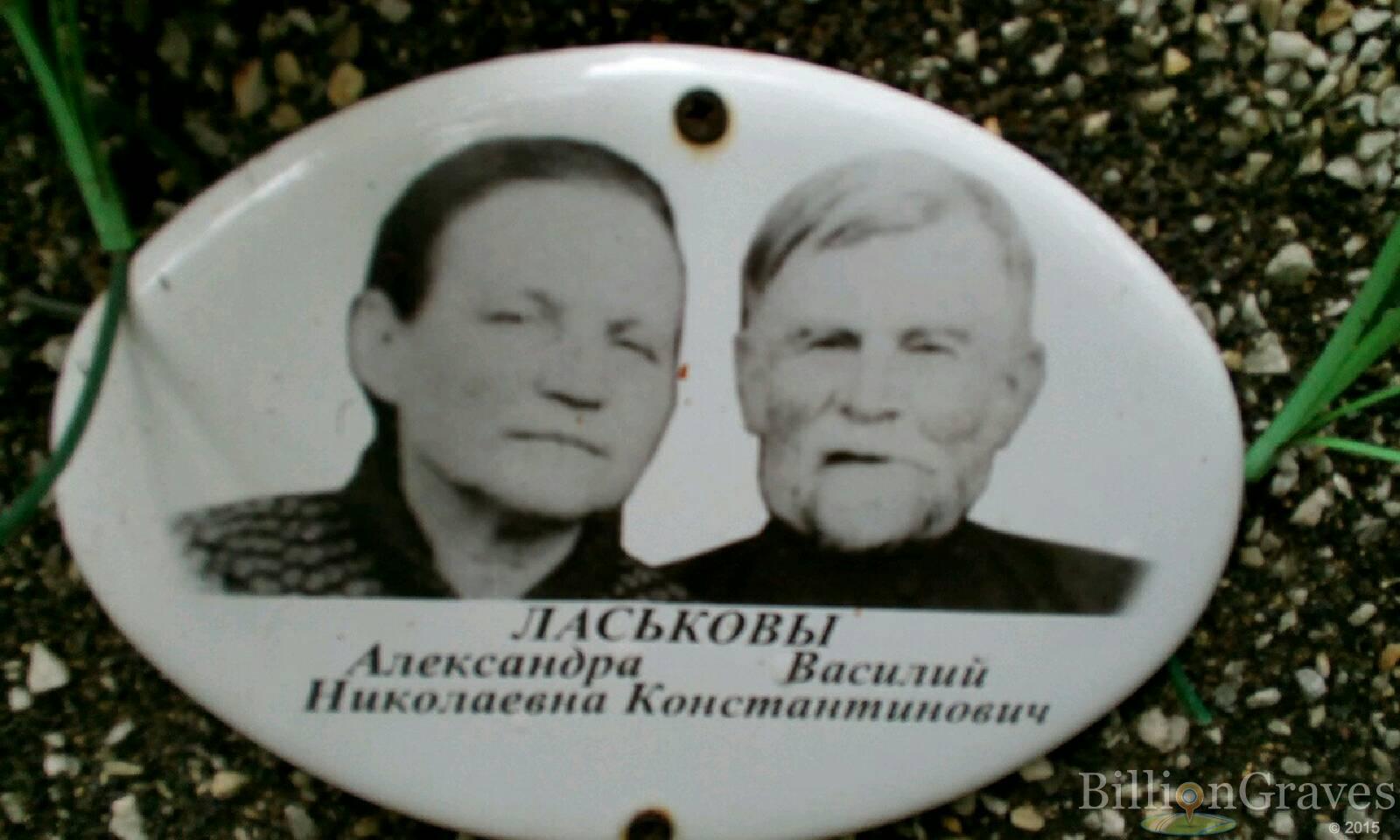 Ласькова Александра Николаевна
