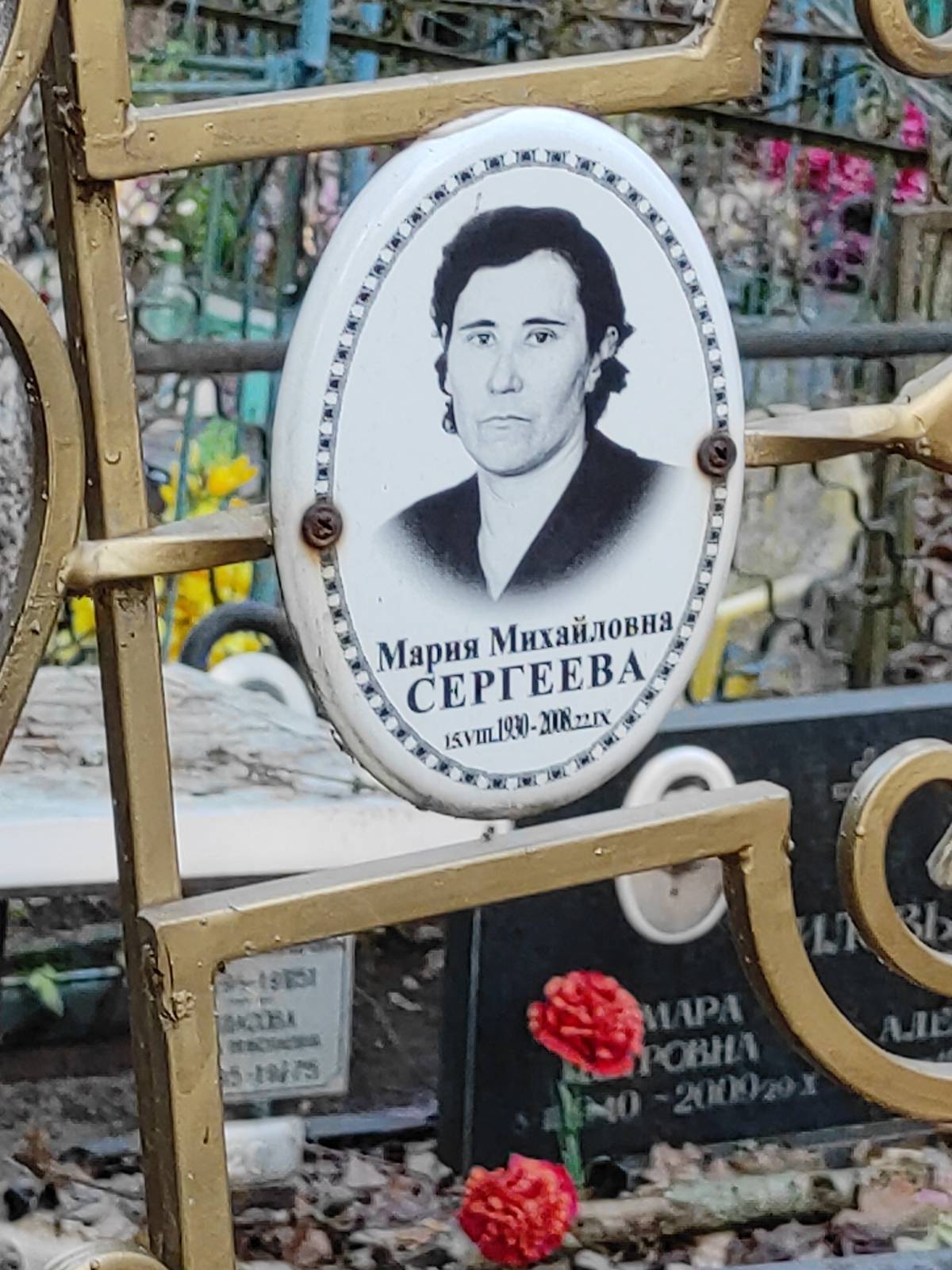 Сергеева Мария Михайловна