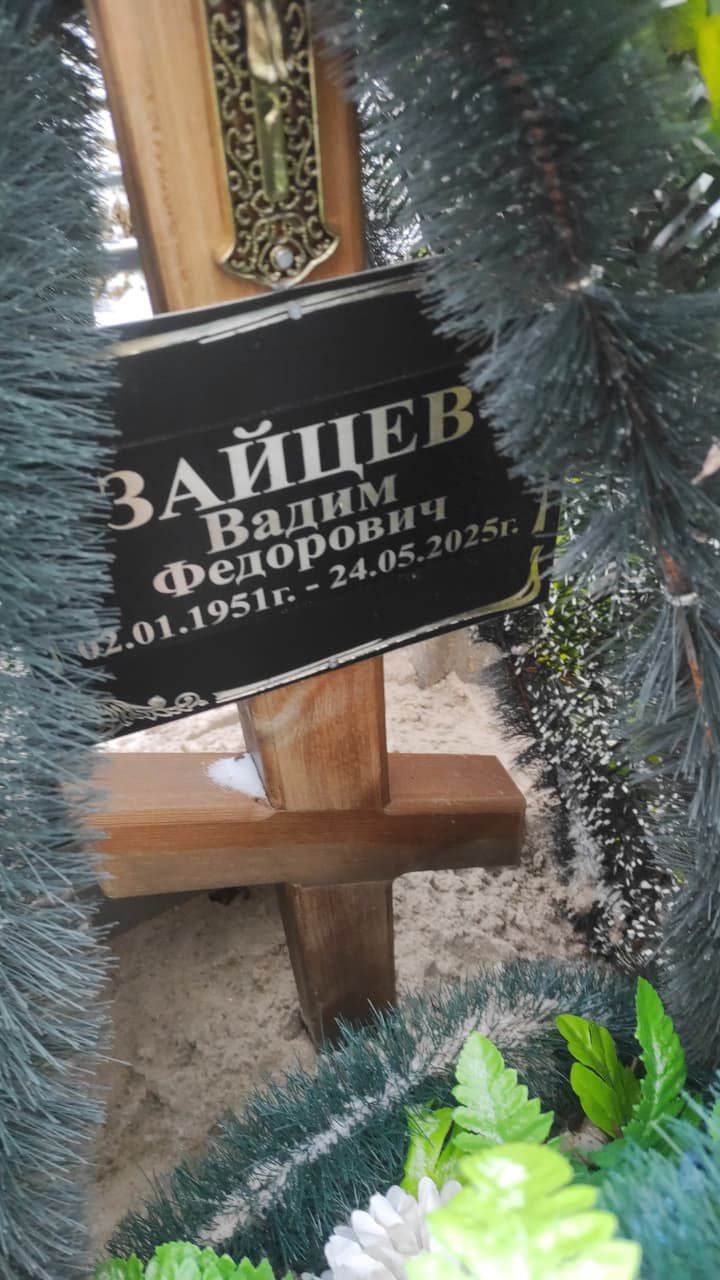 Зайцев