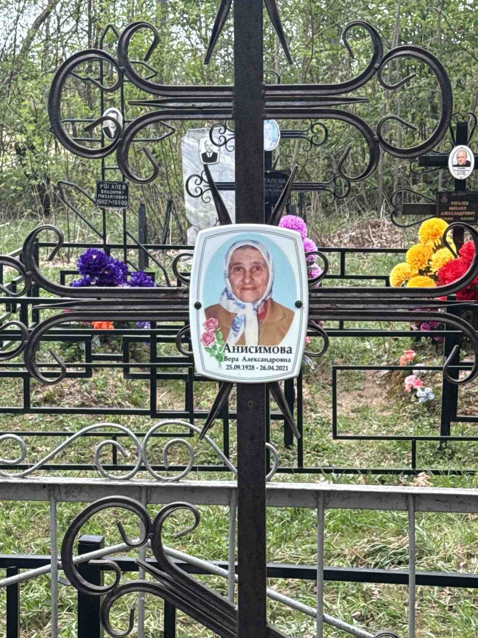 Анисимова Вера Александровна