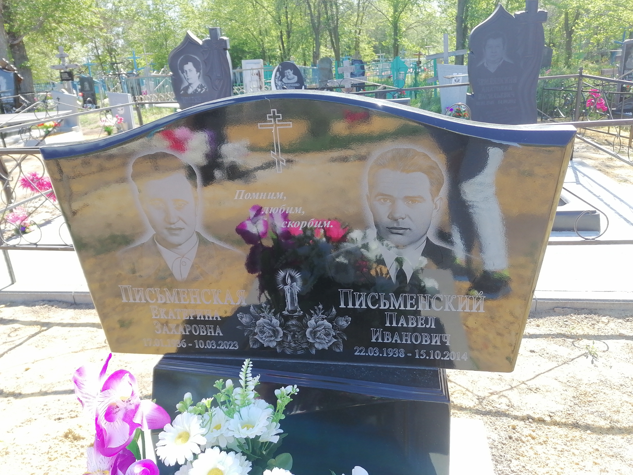 Письменская Екатерина Захаровна