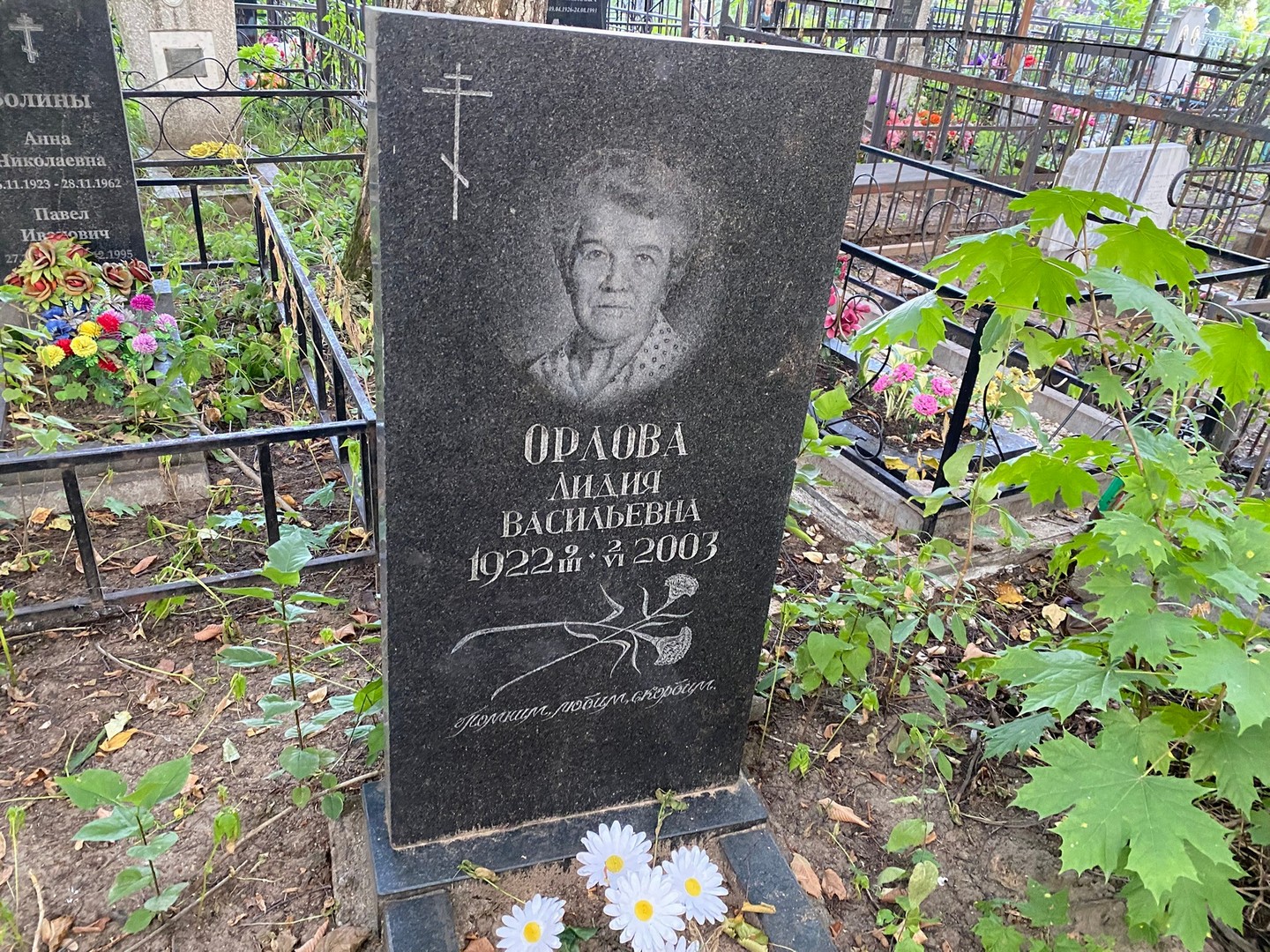 Орлова