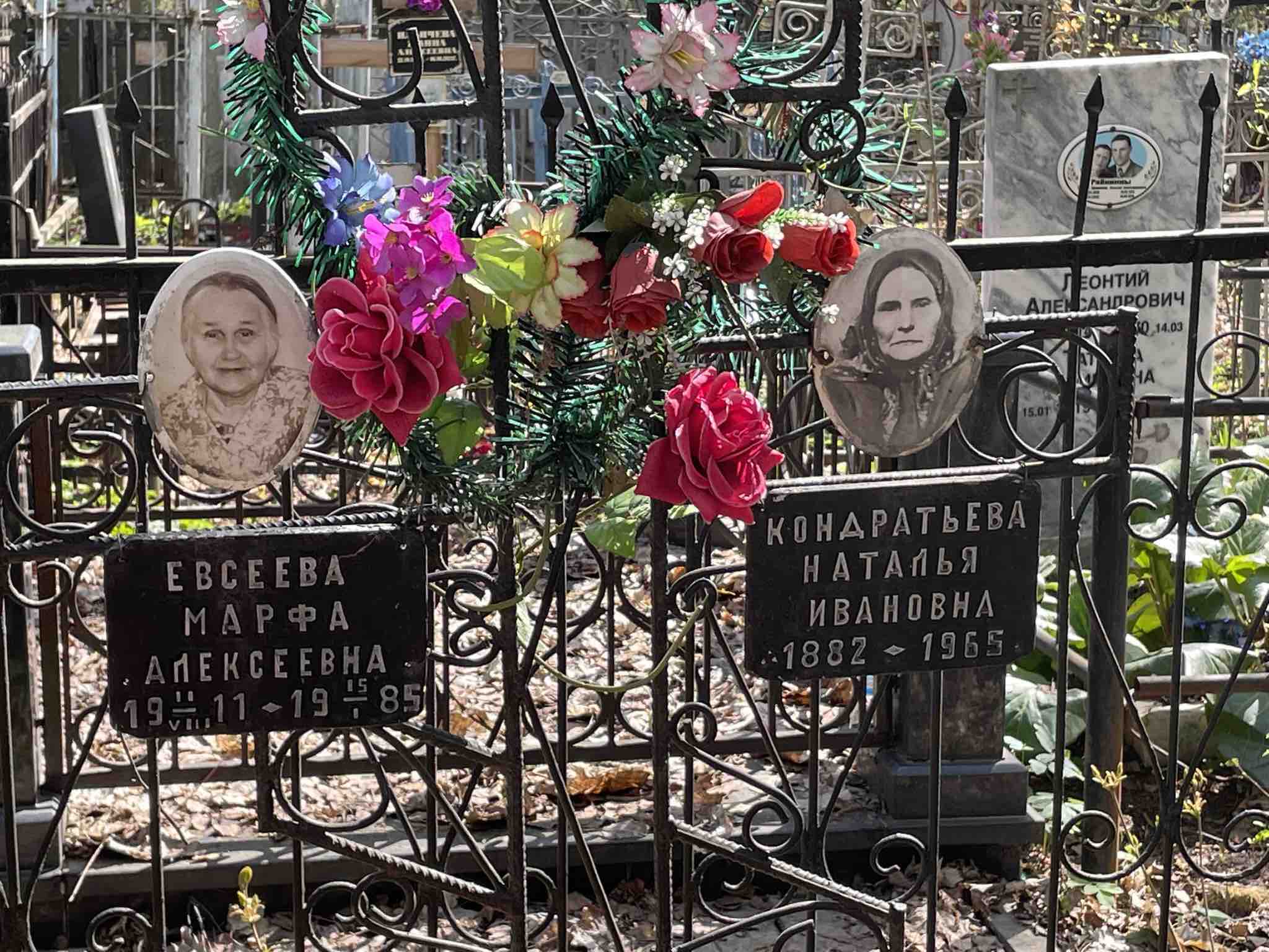 Евсеева Марфа Алексеевна