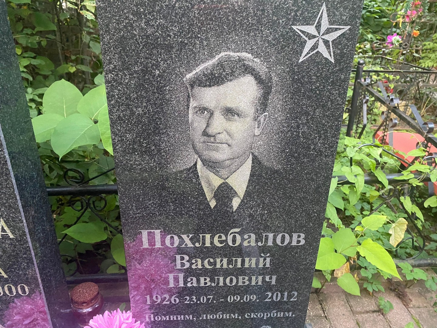 Похлебалов