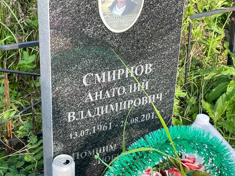 Смирнов