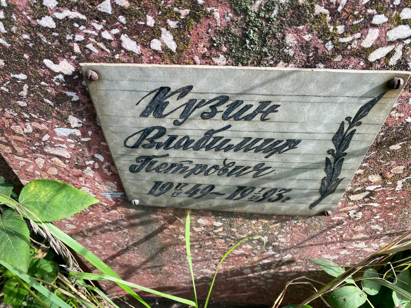 Кузин