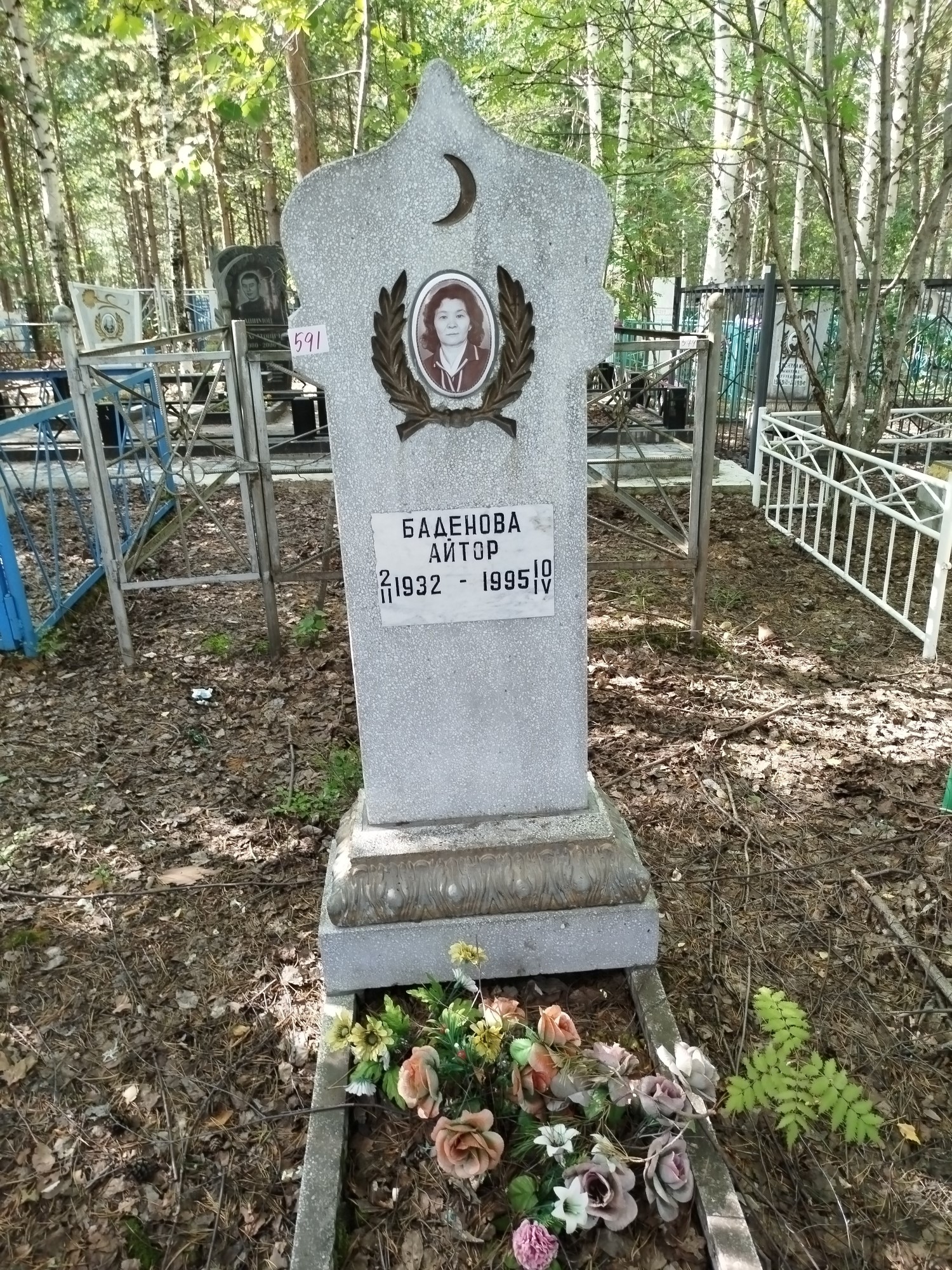 Баденова Айтор