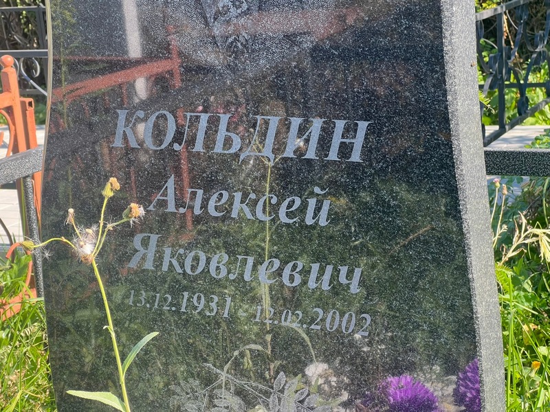 Кольдин
