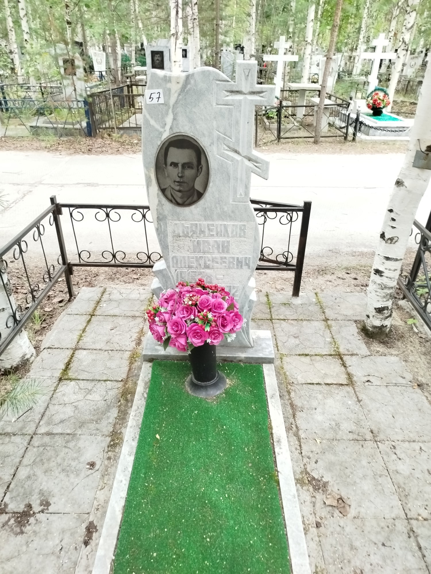 Дьяченков Иван Алексеевич