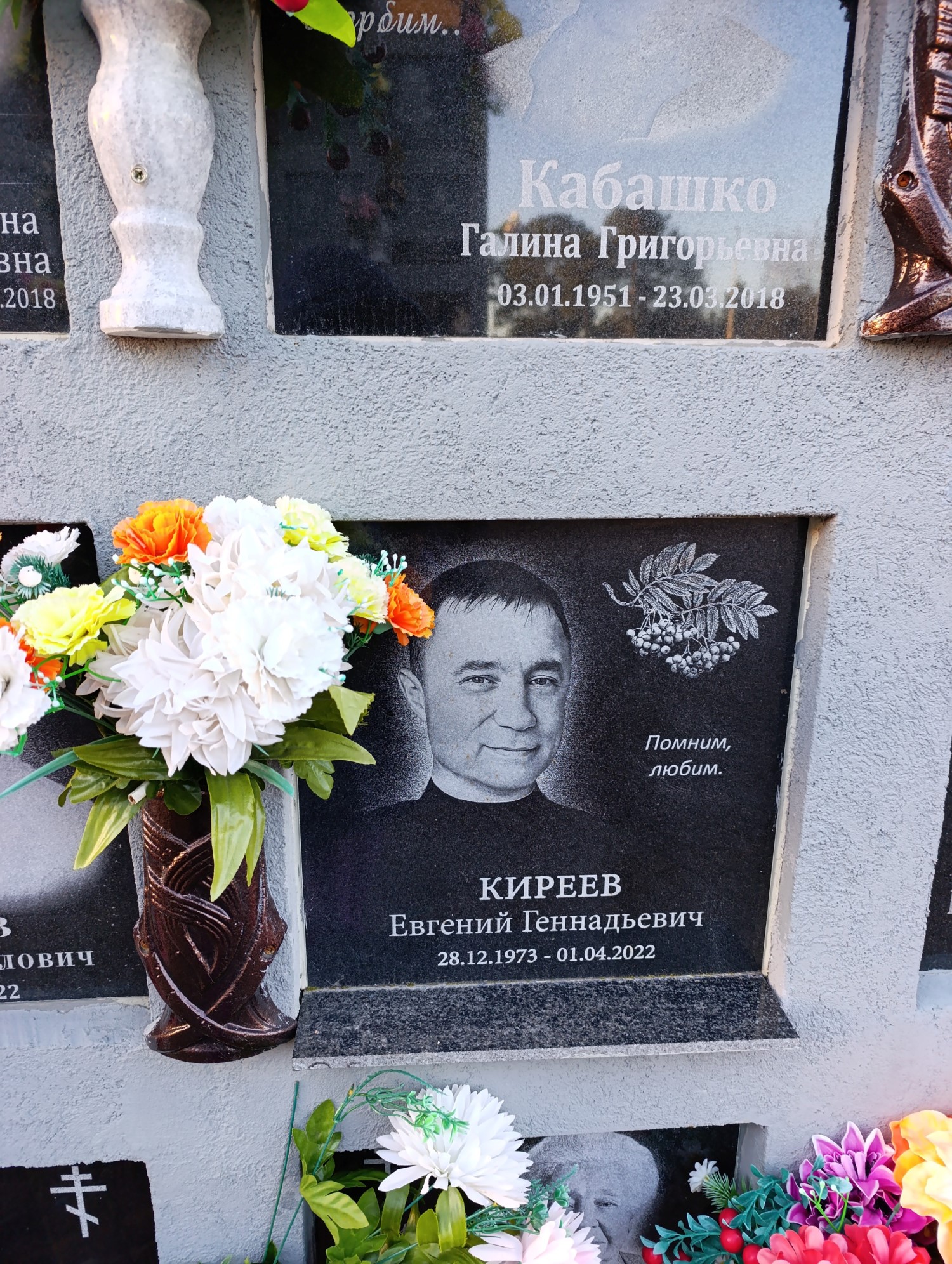 Киреев Евгений Геннадьевич