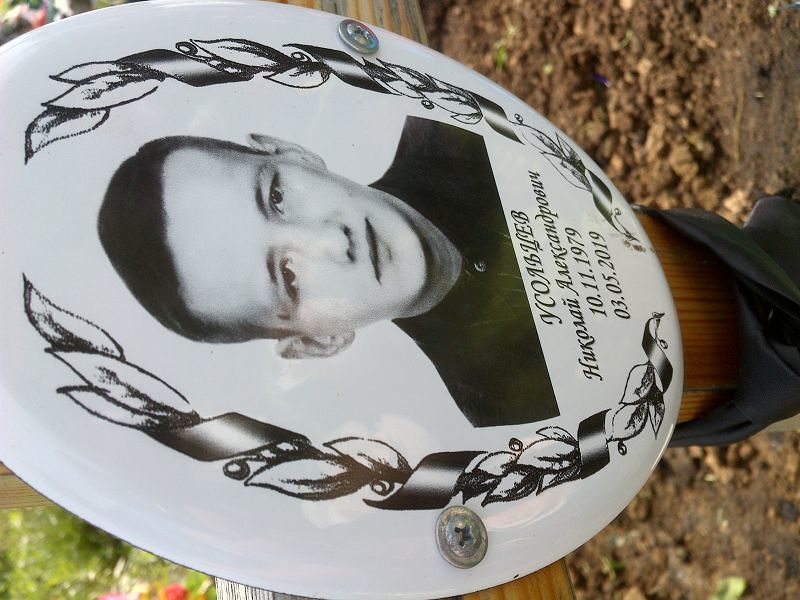 Усольцев