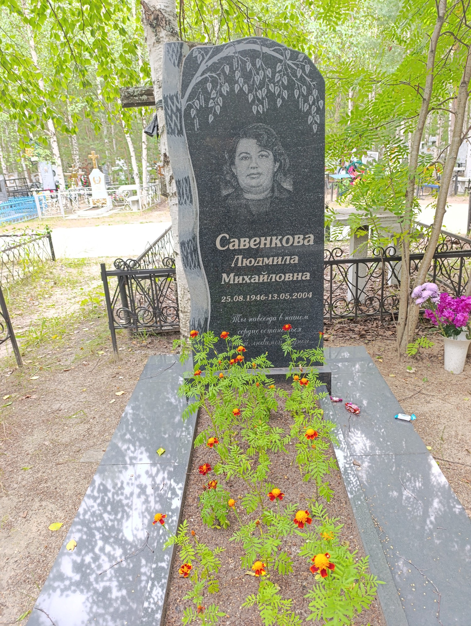 Савенкова Людмила Михайловна