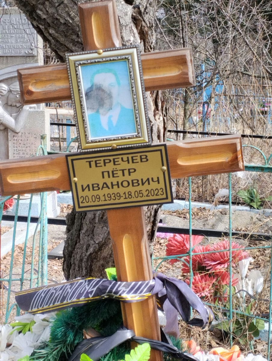 Теречев Пётр Иванович