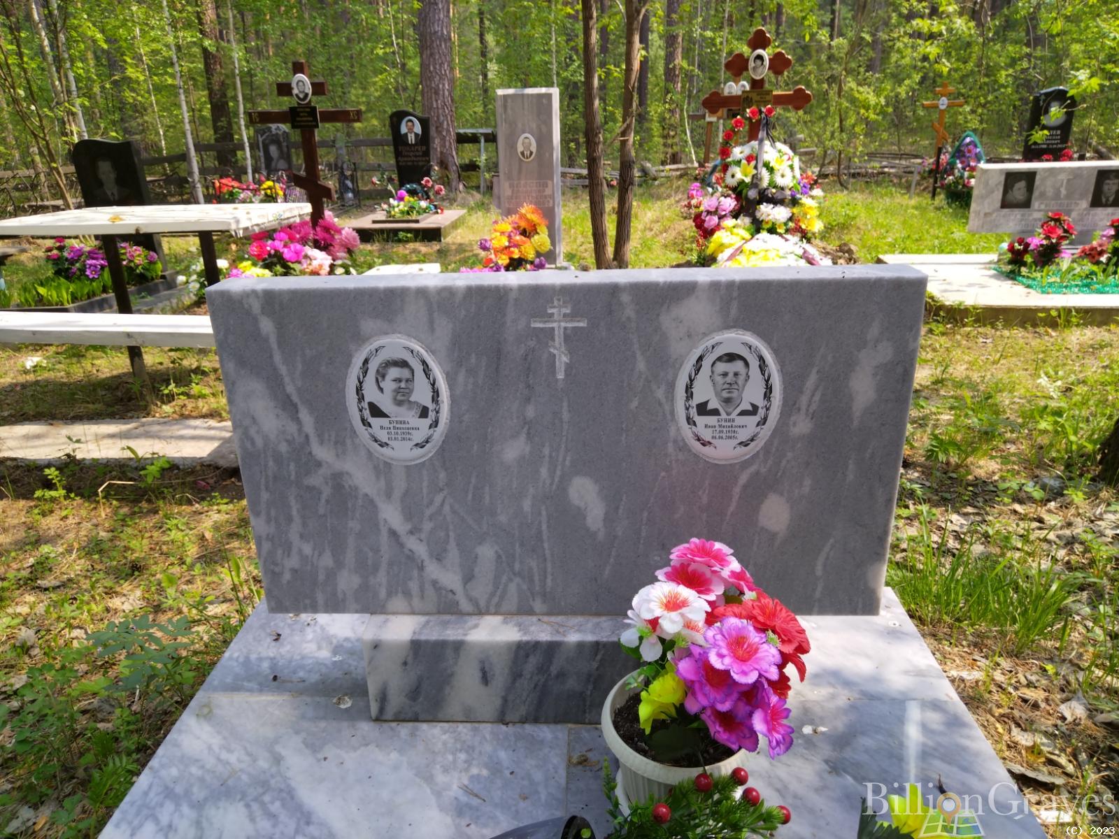 Бунина Неля Николаевна