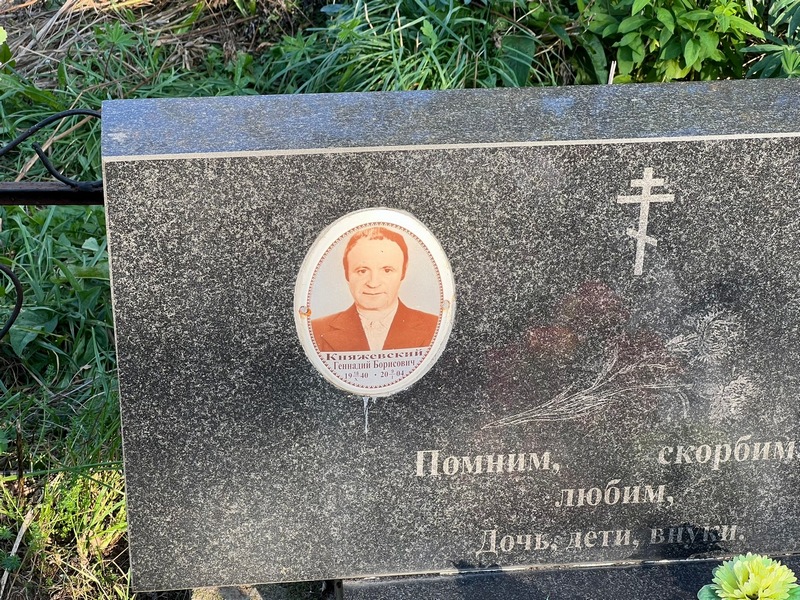 Княжевский