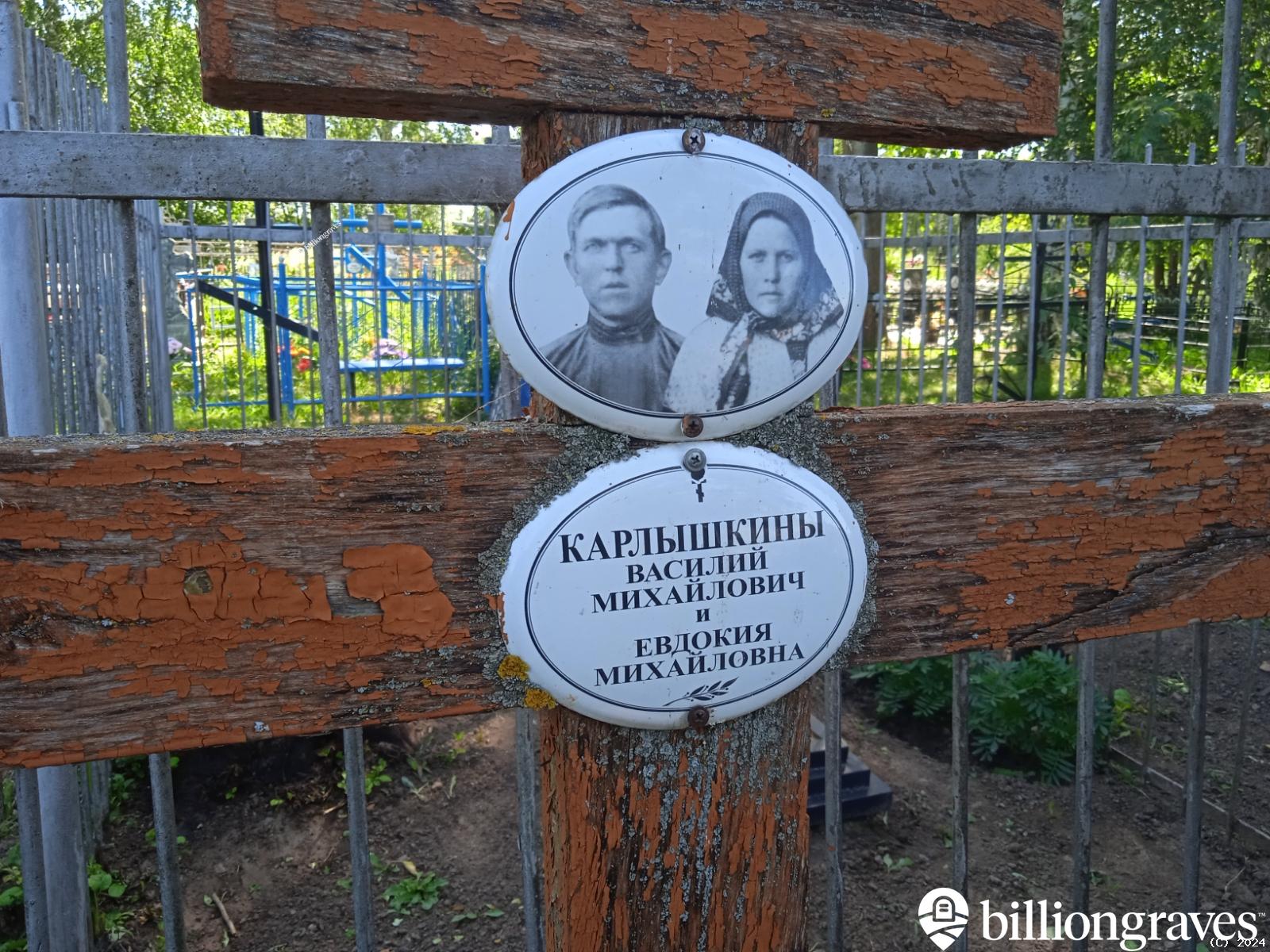 Карлышкин Александр Константинович