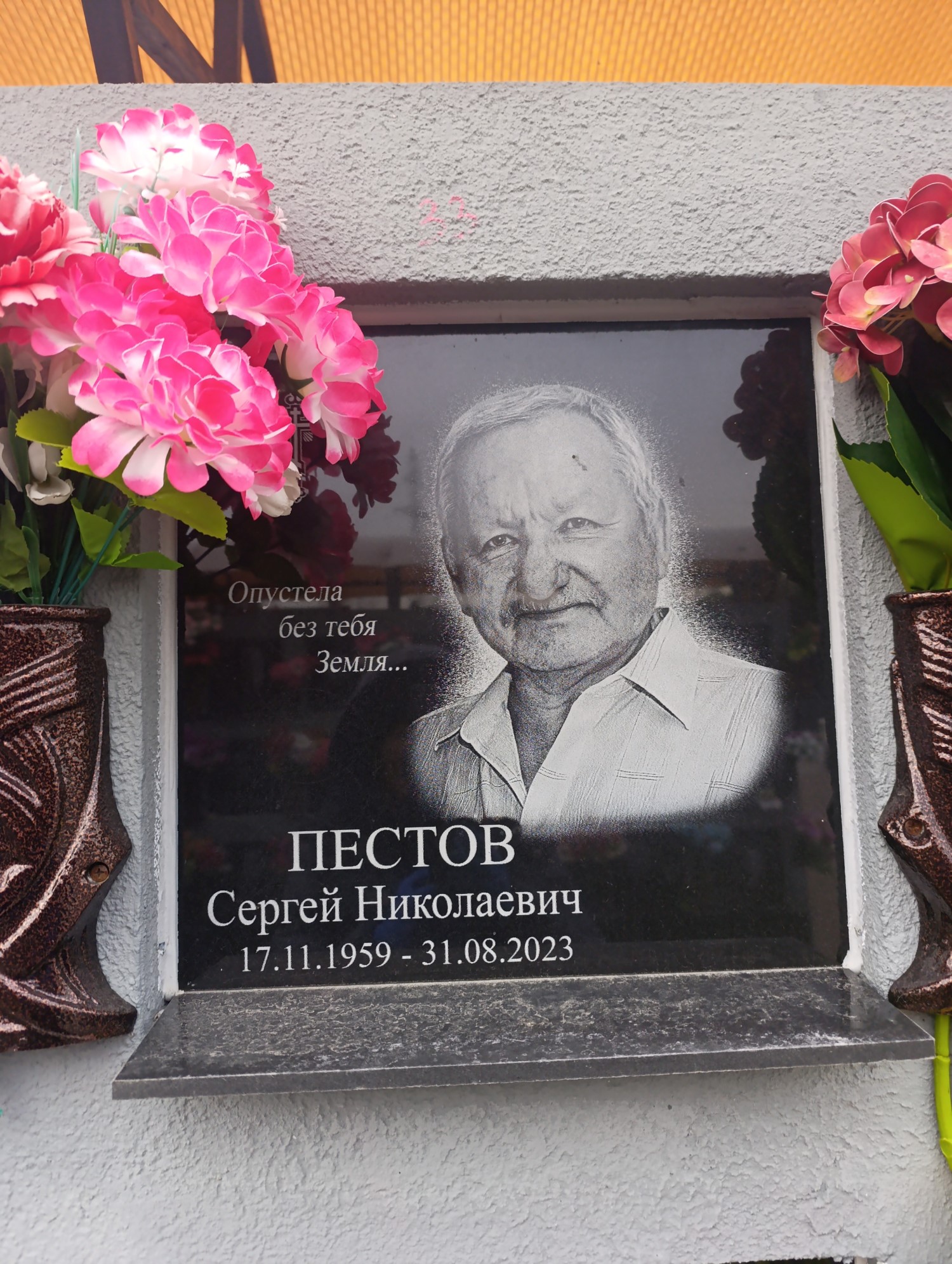 Пестов Сергей Николаевич