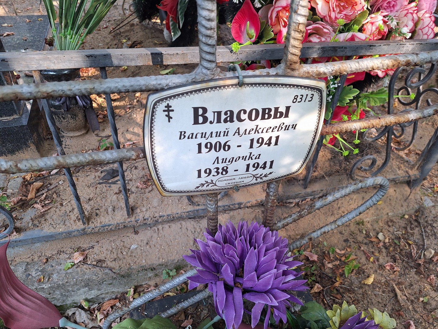 Власов