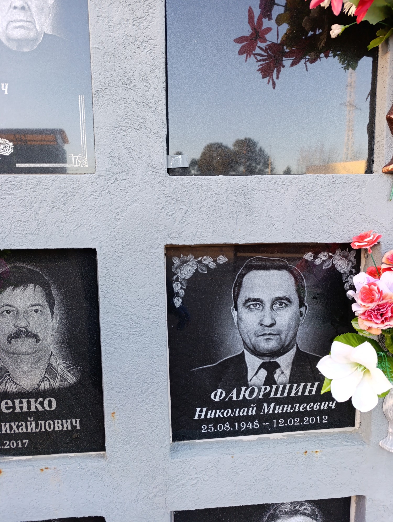 Фаюршин Николай Минлеевич