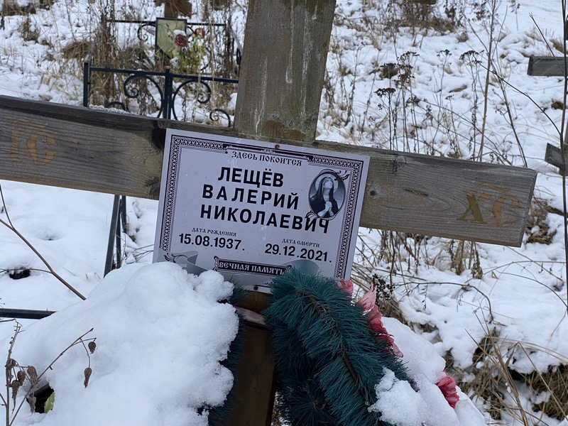 Лещев