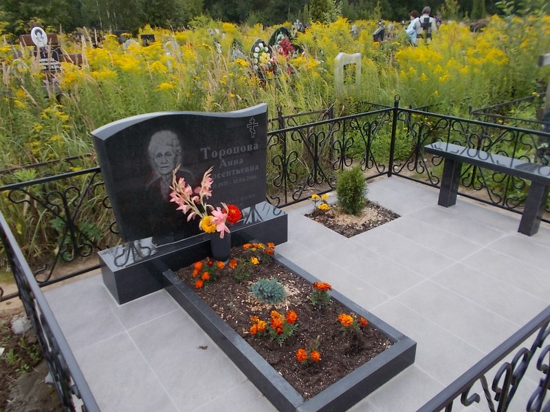 Торопова Анна Арсентьевна