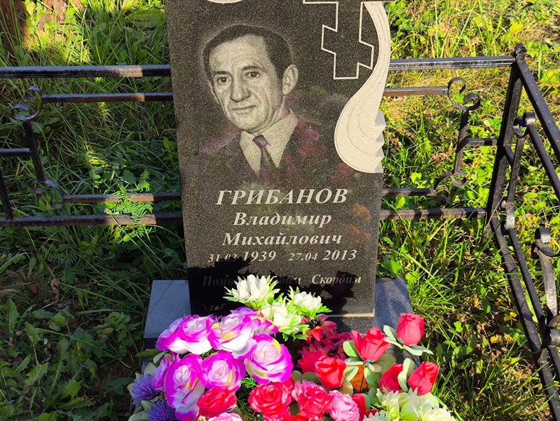Грибанов