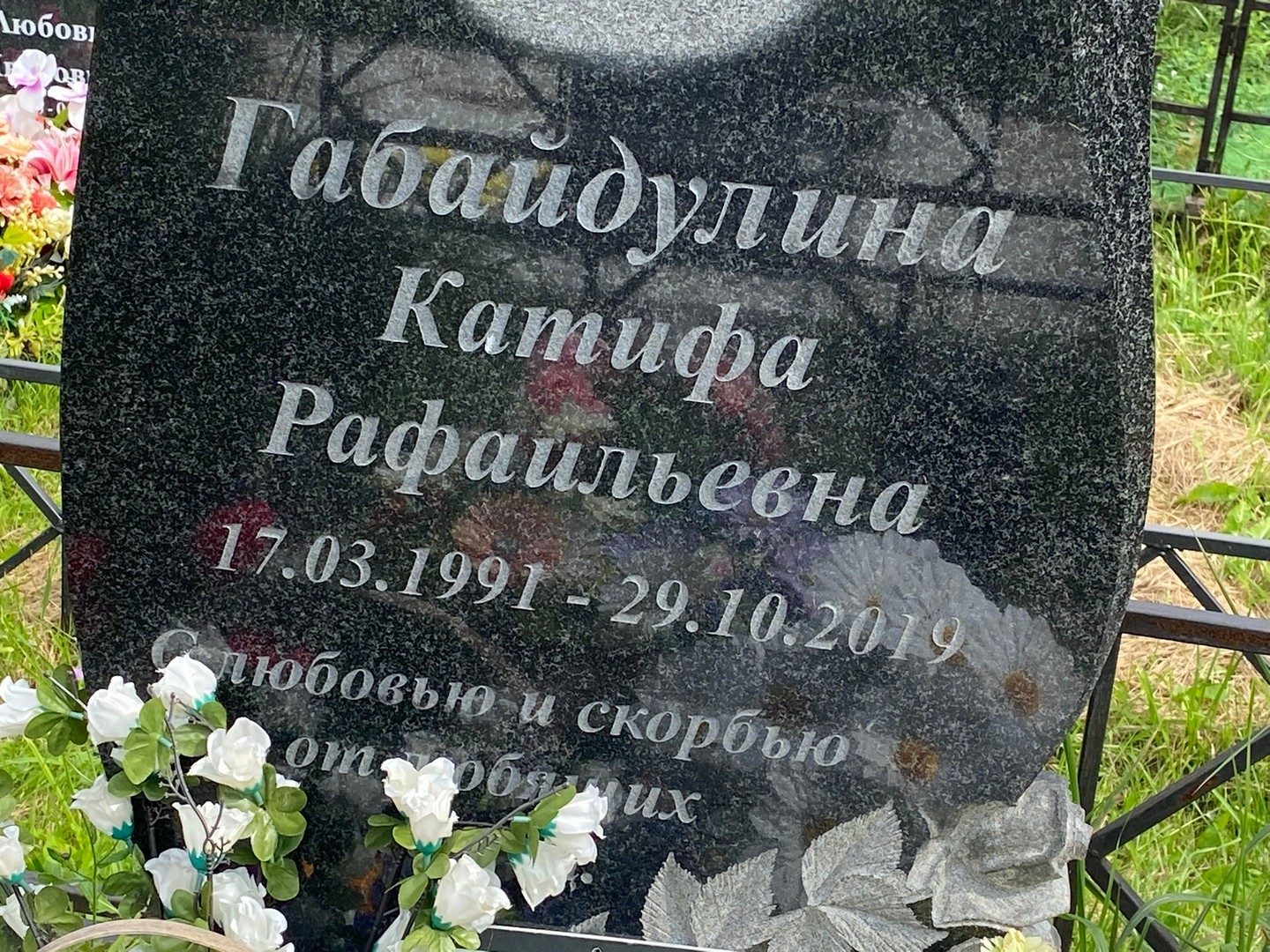 Катифа Габайдулина Рафаильевна