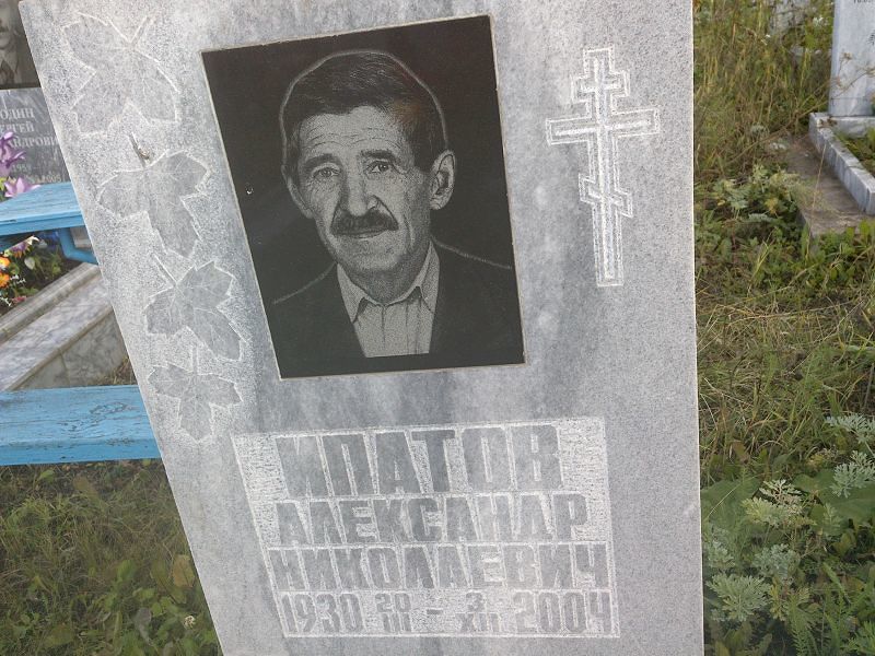 Ипатов