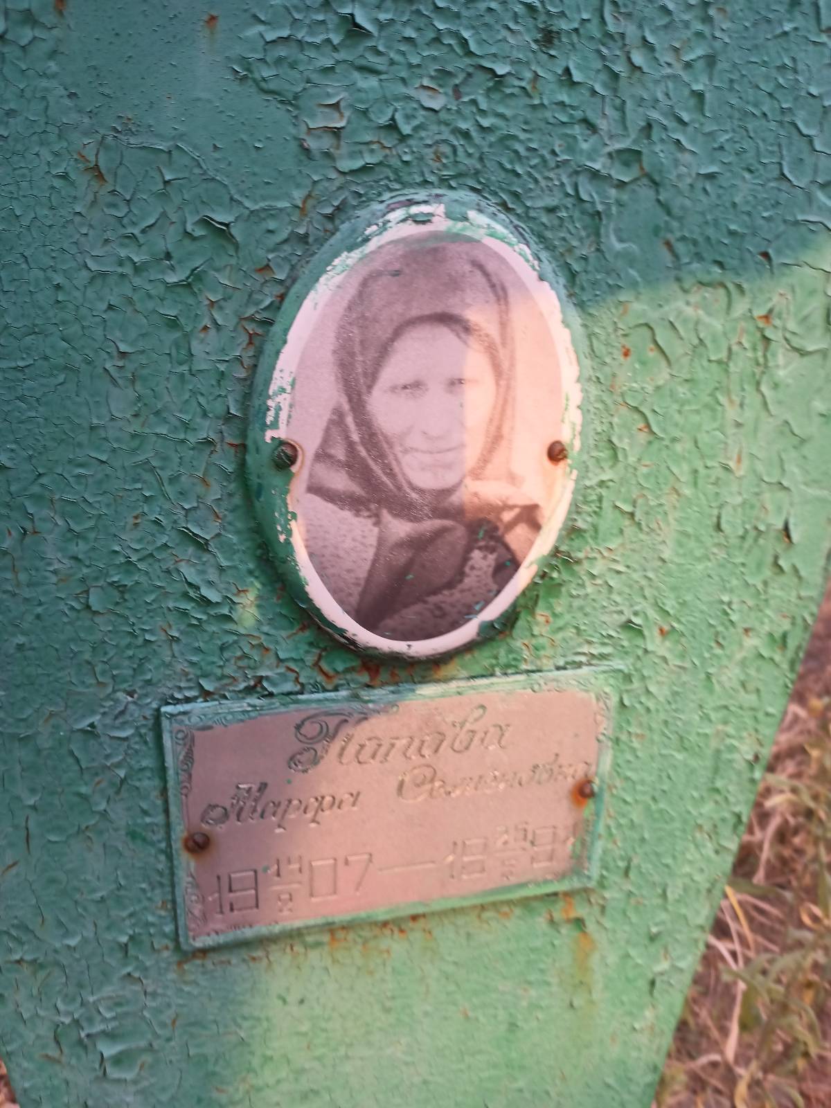 Попова Марфа Семеновна