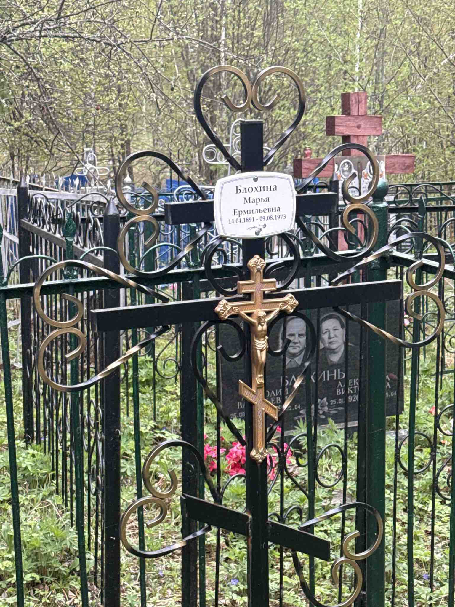 Блохина Марья Ермильевна
