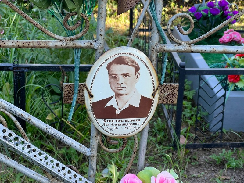 Лев Загоскин Александрович